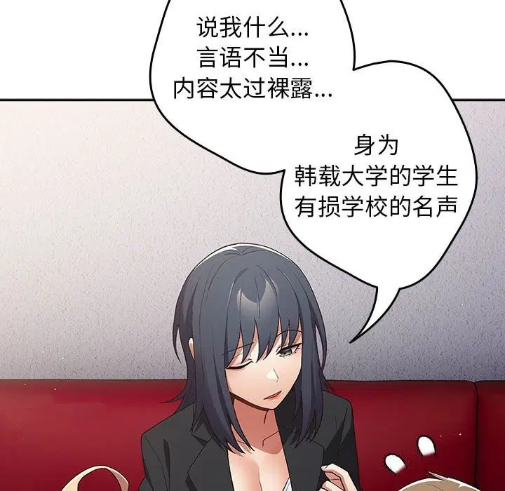 第79話