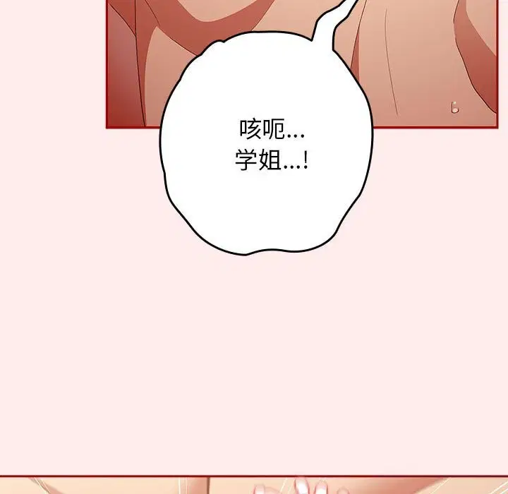第79話