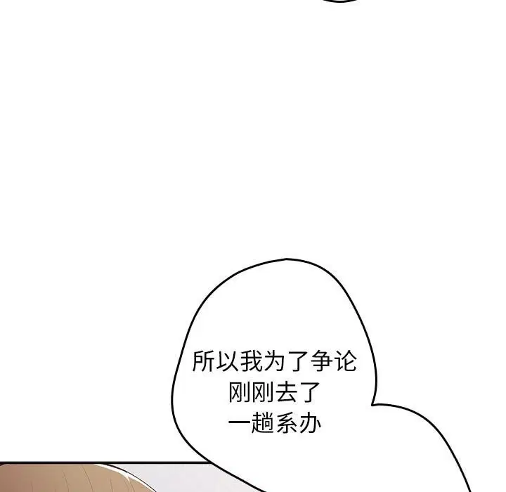 第79話