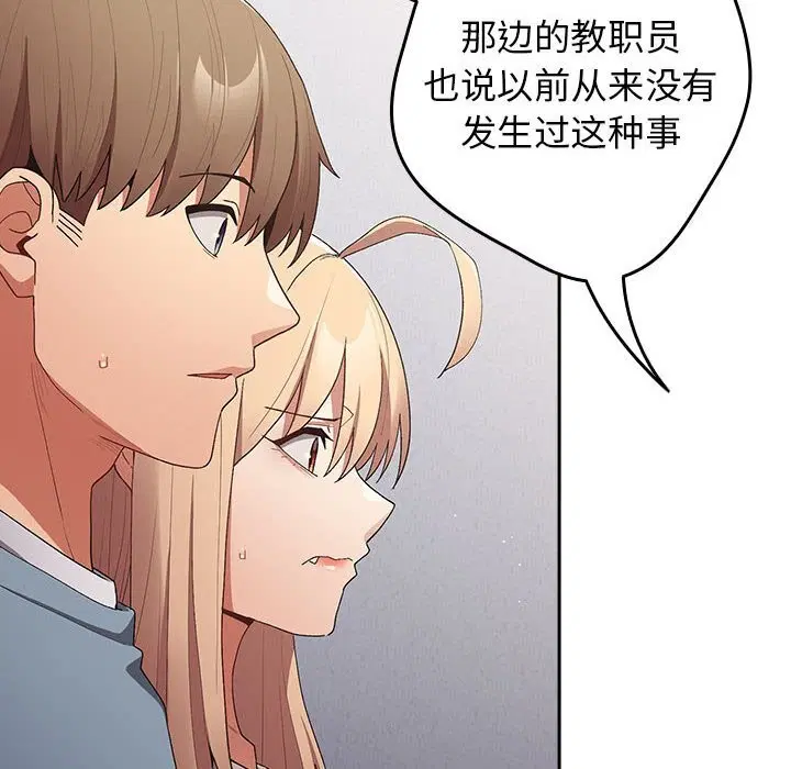 第79話