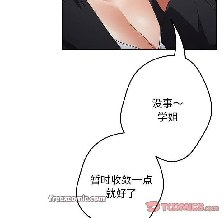 第79話