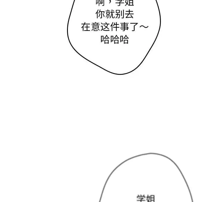 第79話