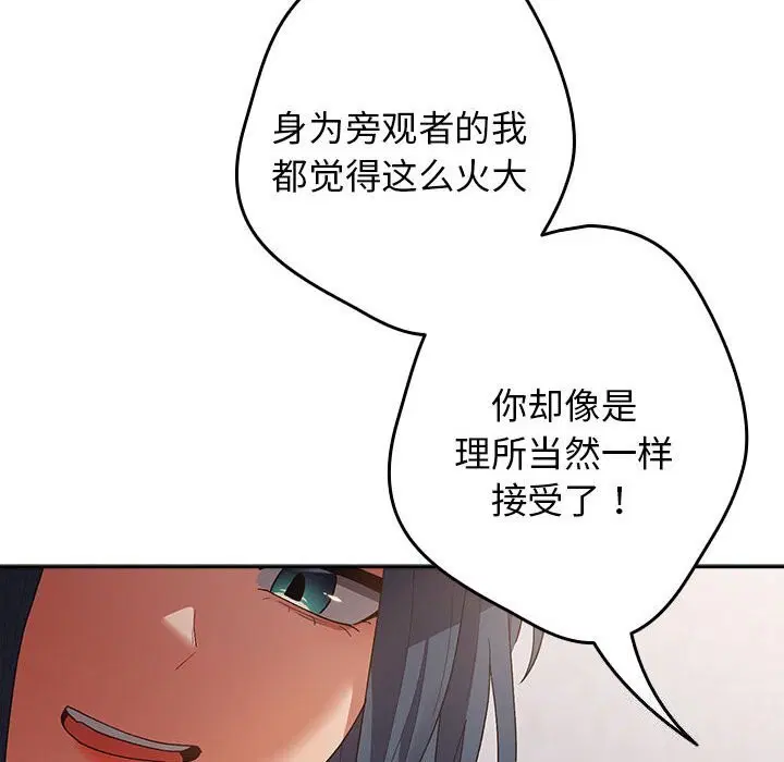 第79話