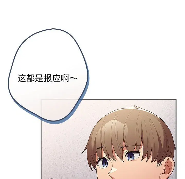 第79話