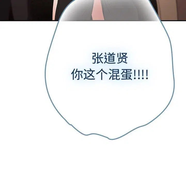 第81話