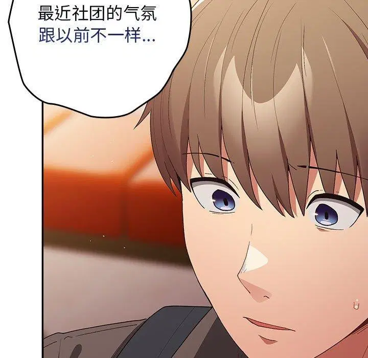第81話