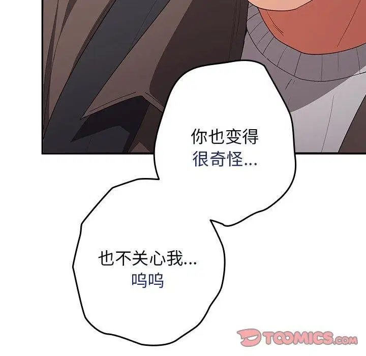 第81話