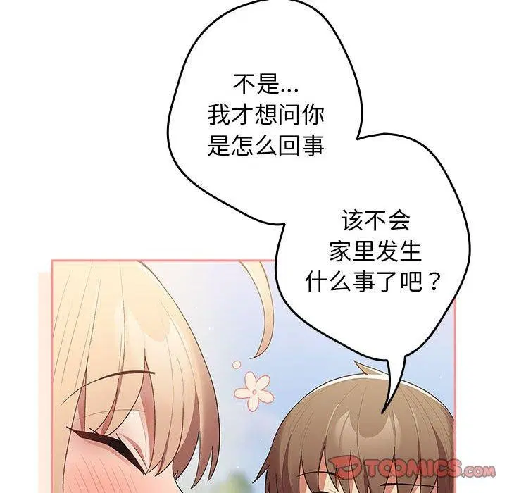 第81話