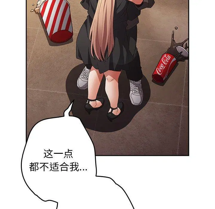 第81話