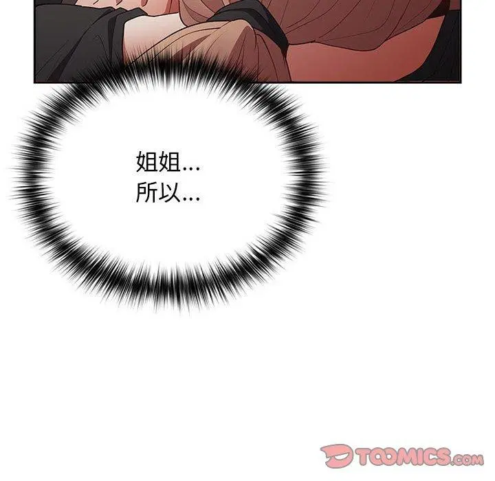 第81話