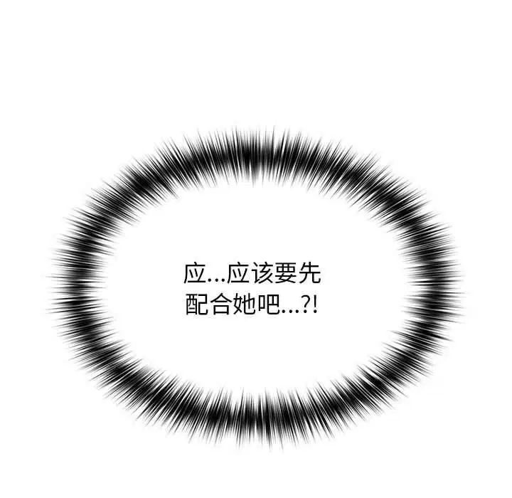 第81話