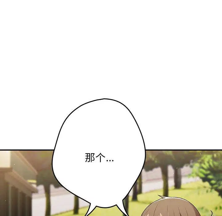第81話