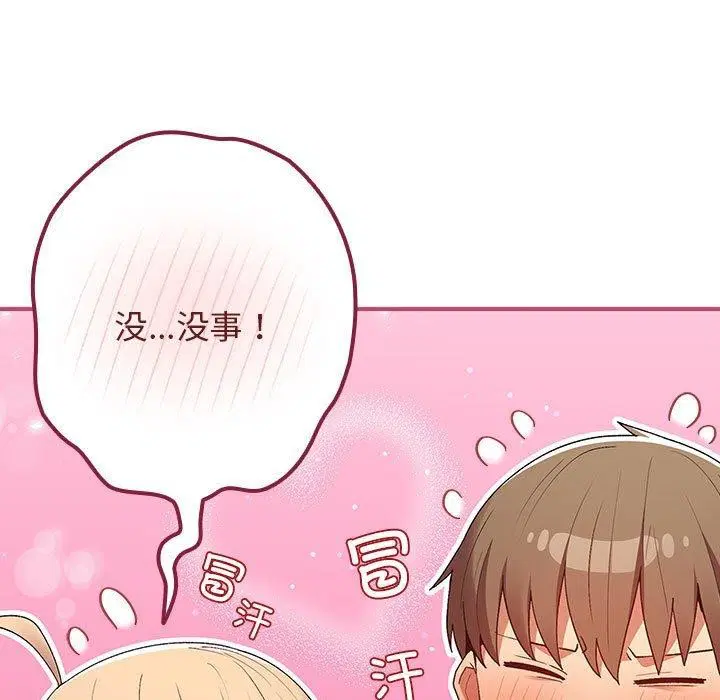 第81話