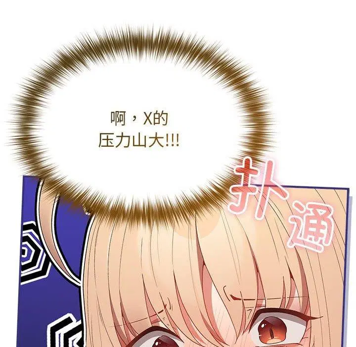 第81話
