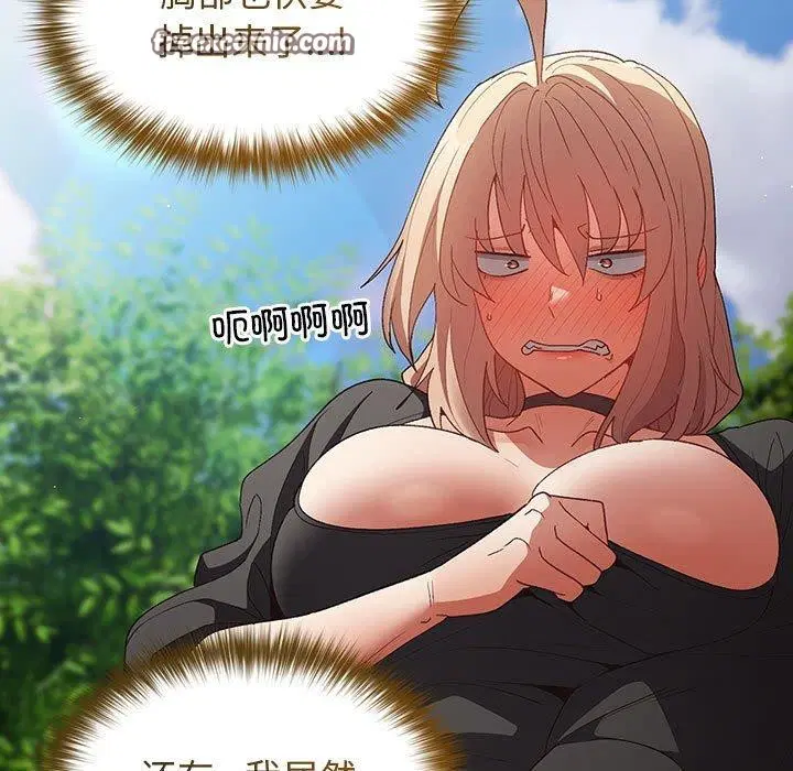 第81話