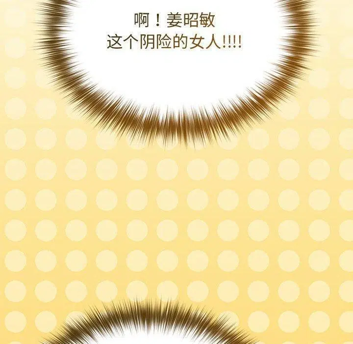 第81話