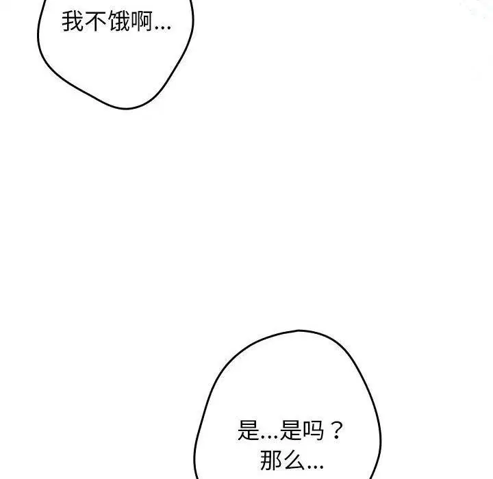 第81話