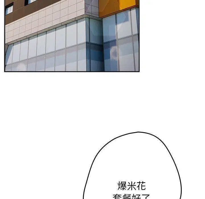 第81話