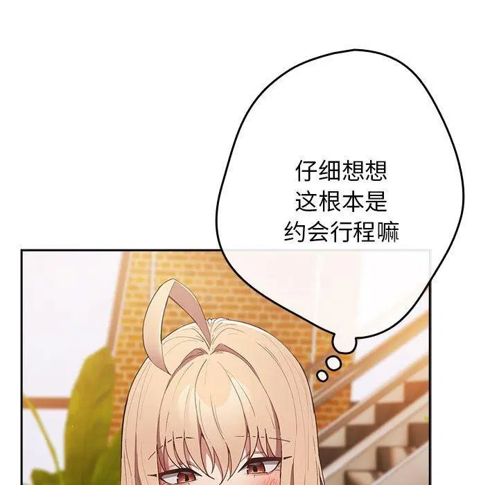 第81話