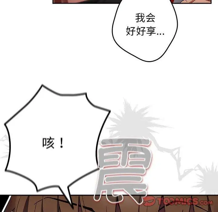第81話