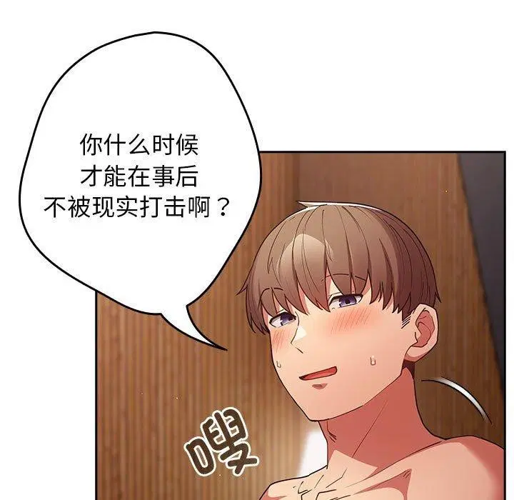 第82話