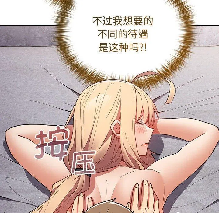 第82話