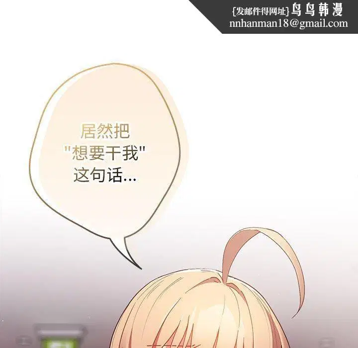 第82話