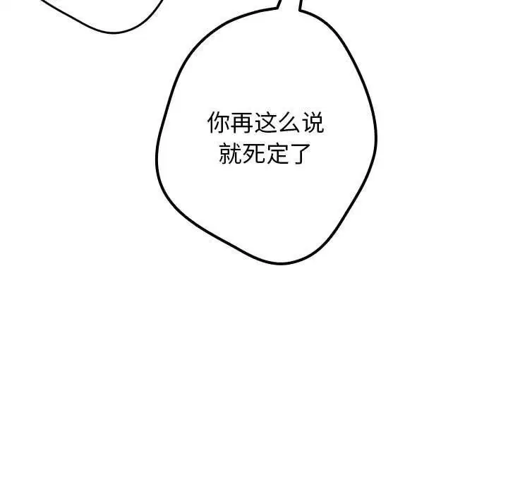 第83話