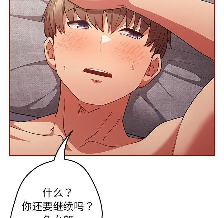 第83話