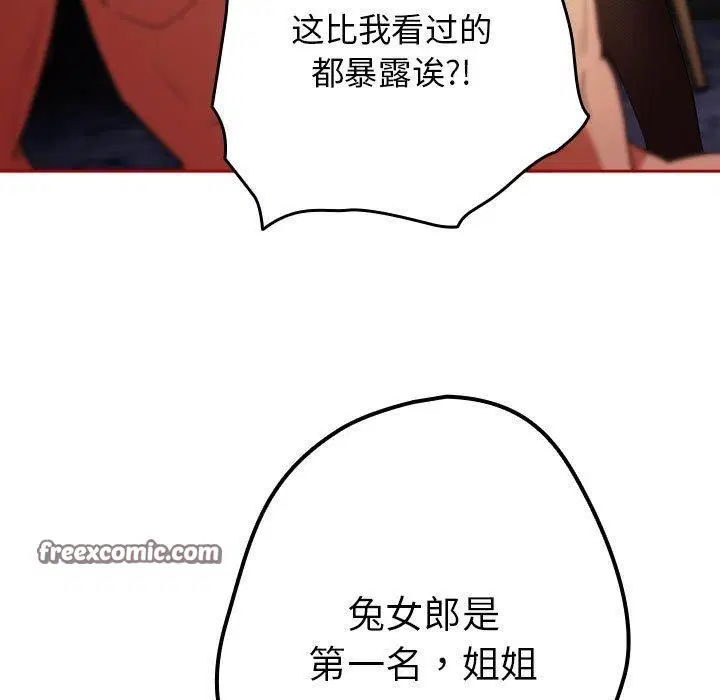 第83話