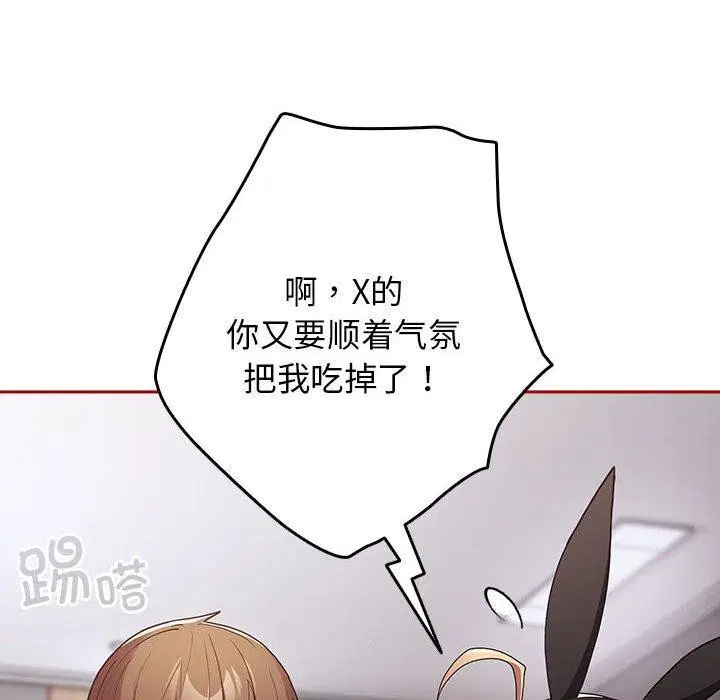 第83話
