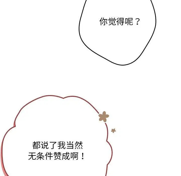 第83話