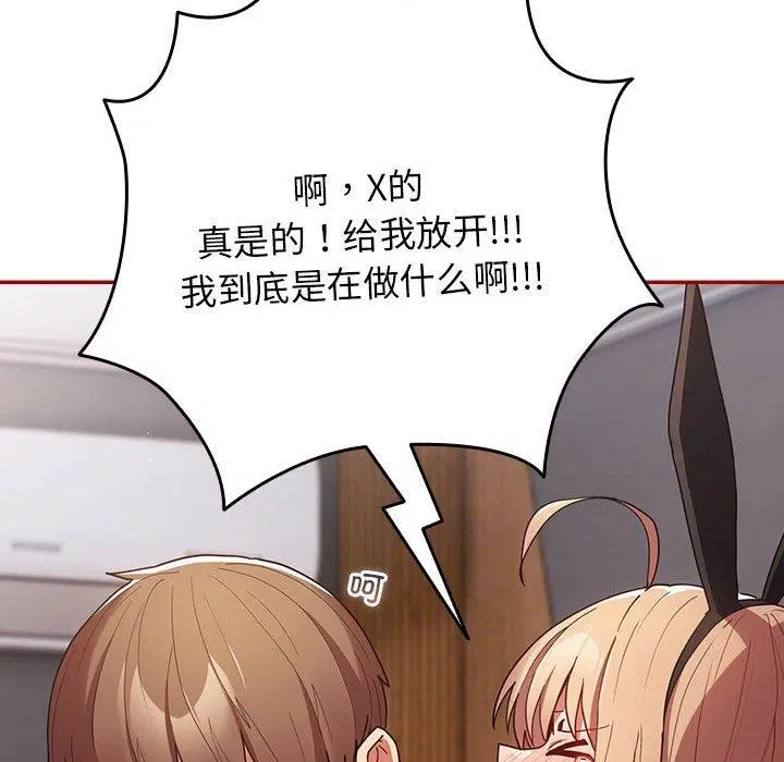 第83話
