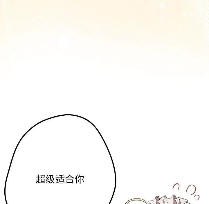 第83話