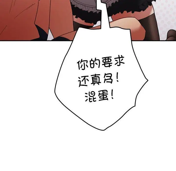 第83話
