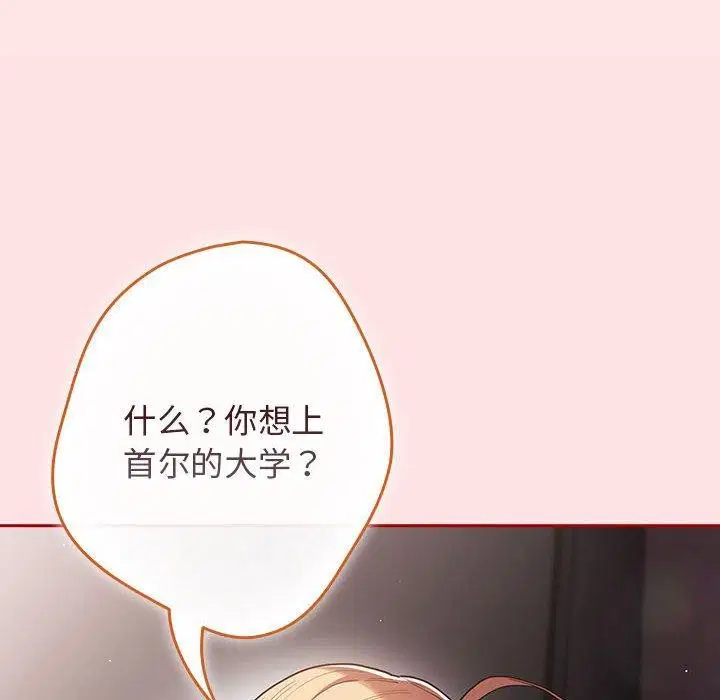 第83話