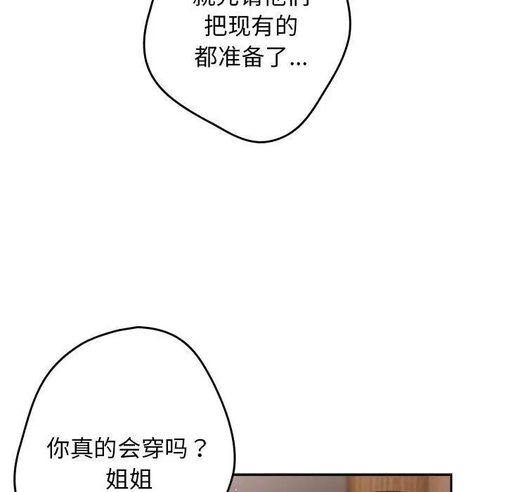 第83話