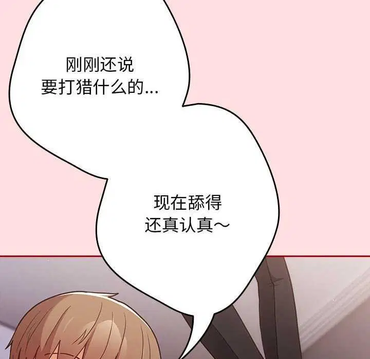 第84話