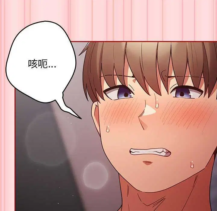 第84話