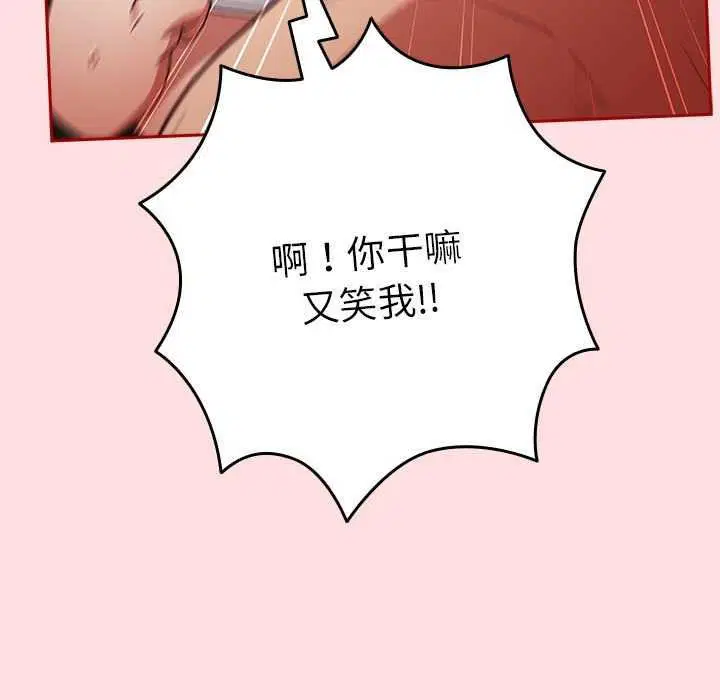 第84話