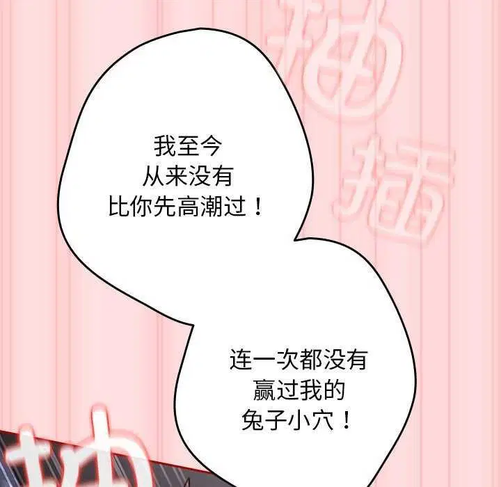 第84話