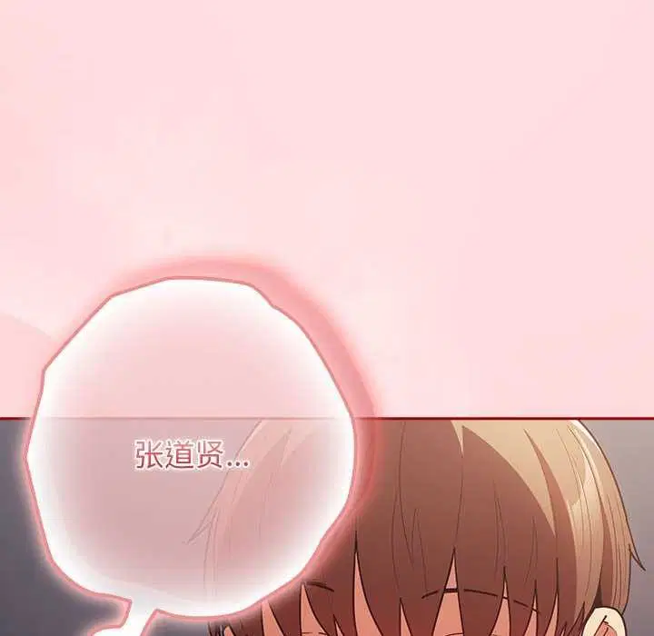 第84話