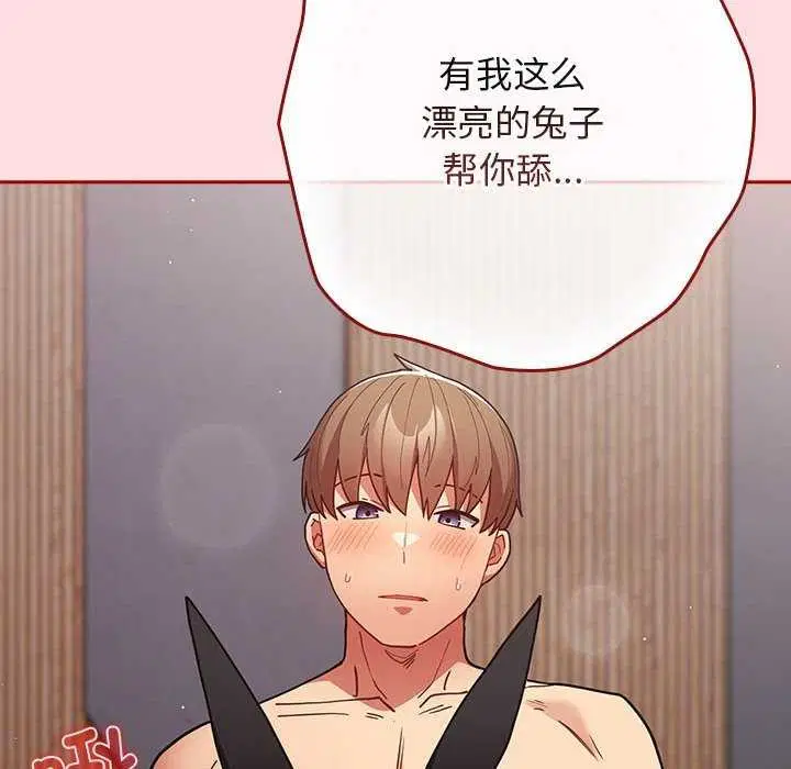 第84話