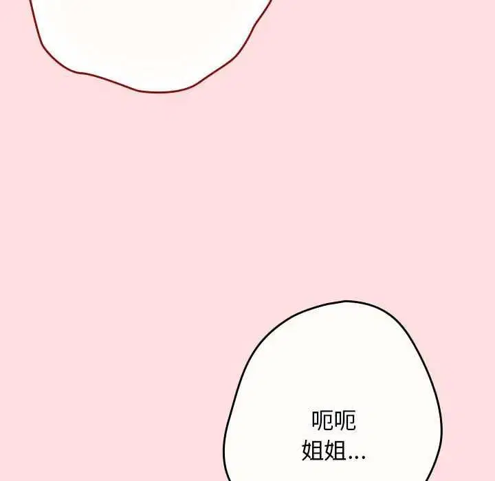 第84話