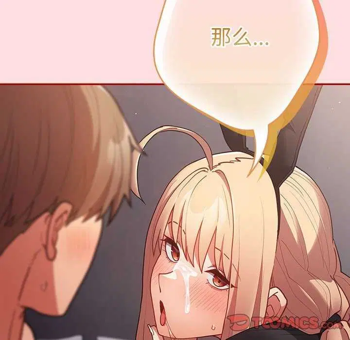 第84話