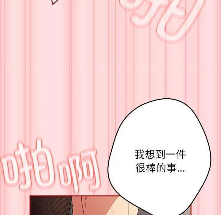 第84話