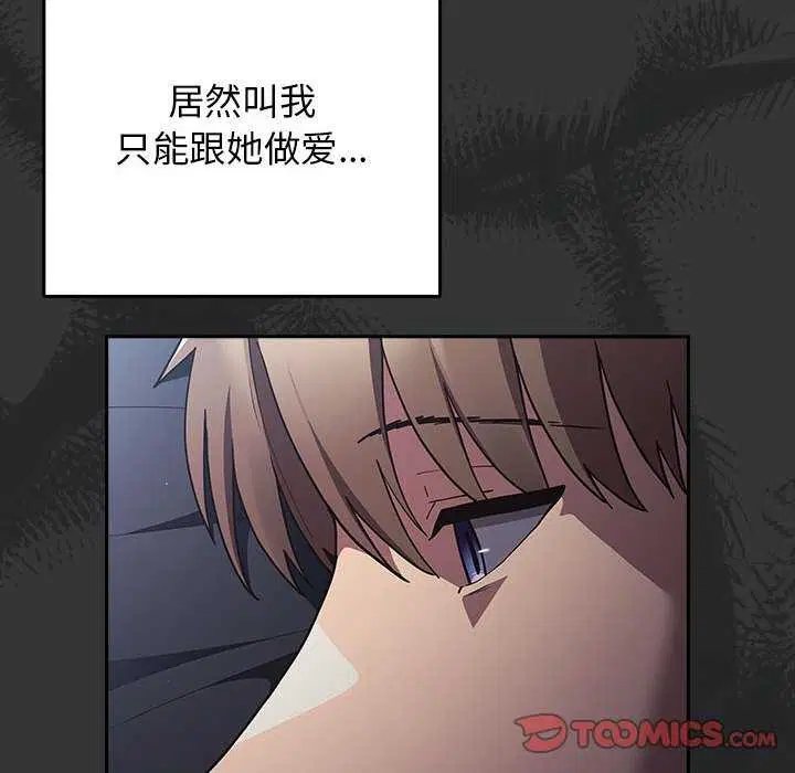 第85話