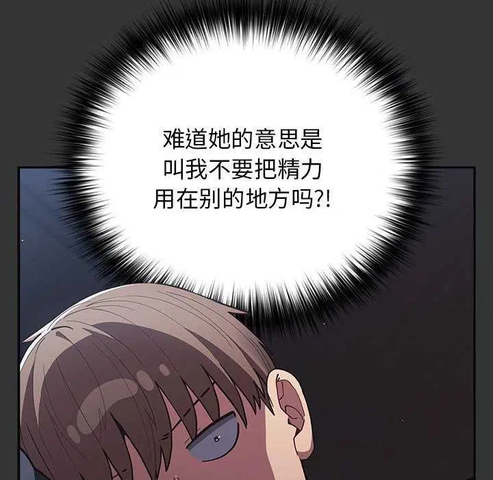 第85話