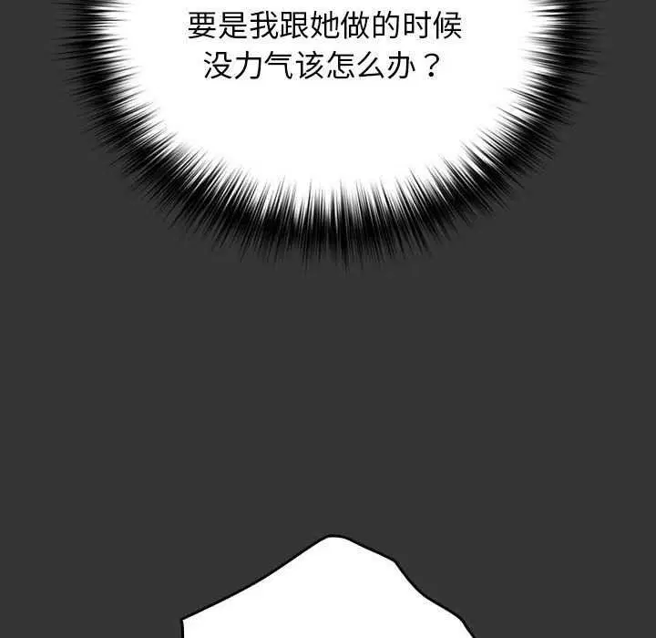 第85話