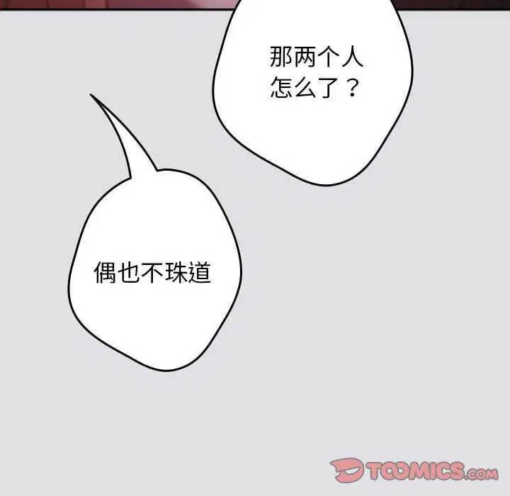 第85話